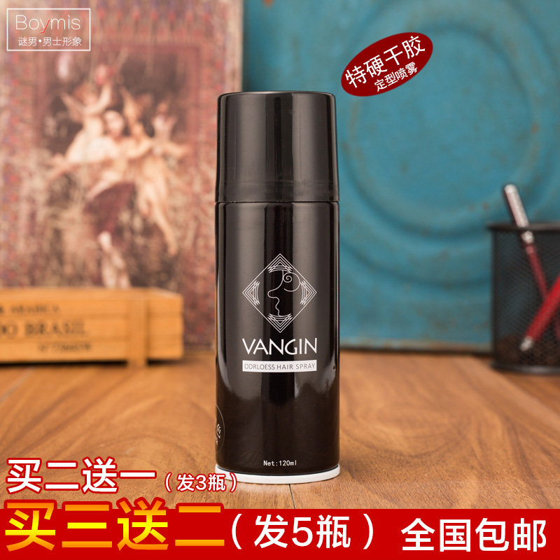 VG Moisturizing Odorless Super Hard Vial Hair Gel Styling Spray Hair Gel Lasting Fluffy Gel Water Child Male And Female