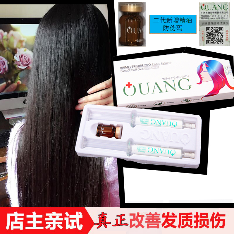 New technology in Korea expected to hair water light needle moisturizing hair care film instantly repairing damaged hair 2 clothes