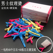 Men Positioning Clip Textured Bronzed Hair Pickup Truck With Spring Fluffy Styling Clip Oiled Oil Fixed Partition Hairpin