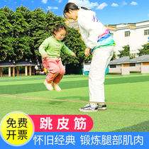 80 post-nostalgic leaping gluten high elasticity durable children Elementary school children old special girls playing with rope special rope
