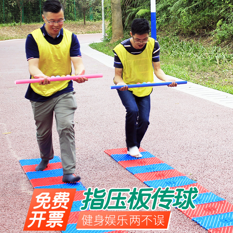 Indoor activity game props refers to the pressure plate dribbling team competition variety show funny group building to expand outdoor activities