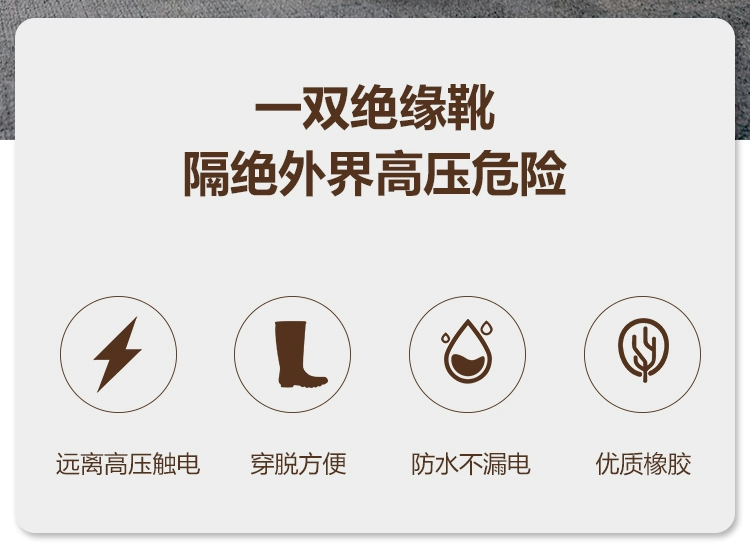 Thiên Tân Shuangan Thương hiệu an toàn Giày cách điện 20KV Giày thợ điện chính hãng Giày đi mưa cách điện cao áp Giày bảo hộ lao động Xây dựng điện