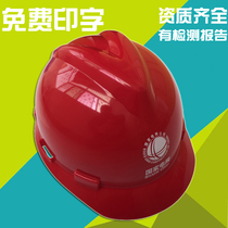 Building Safety Hat Workplace Protective Hat Slip Hat High Air anti-smashing Helmet Helmet shock shock cap Electrical hat Alarm