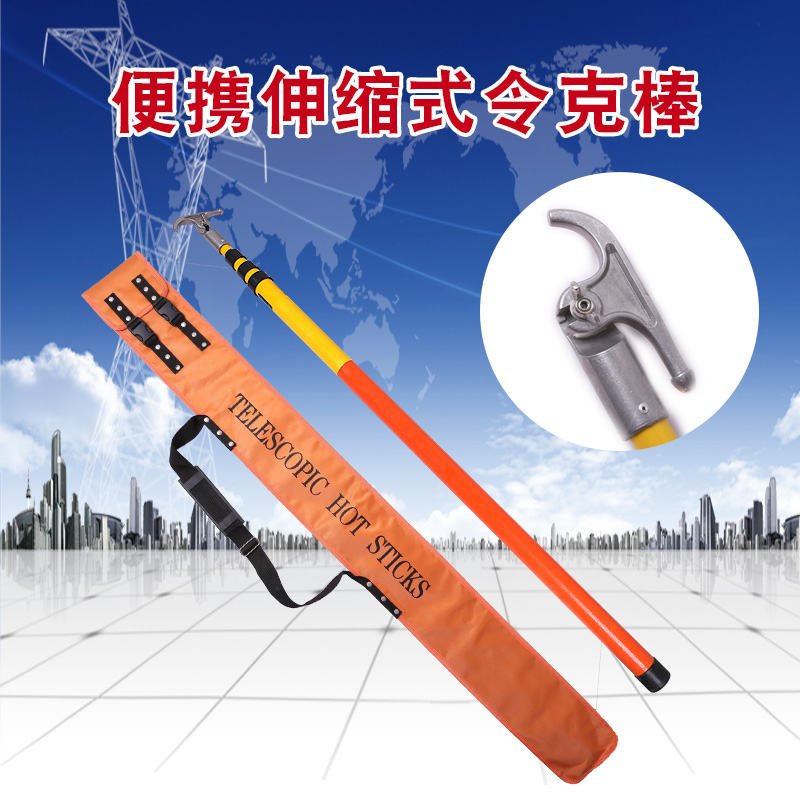 Telescopic high-voltage command bar 10KV pull rod 35KV insulated operating rod 10KV-750KV factory price