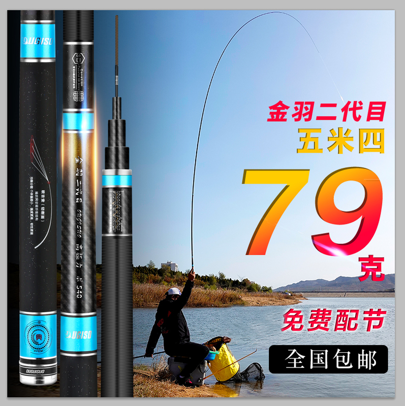 Osiso Ultra-Light and Ultra-Hard 5.4m Fishing Rod 28 Adjustable Japanese Imported Carbon Table Fishing Rod Hand Rod Fishing Gear Fishing Rod