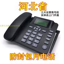 Hebei Provinces electric pin card unsealed high frequency unlimited fight without limitation The Beijing-Tianjin-Hebei region exhordes outside the Tangshan to call for Emperor Qinhuangdao