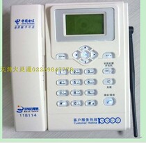 Tianjin Telecom Wireless landline machine with a dual number fixed phone number call-up to the national call for the 022-seat mobile phone