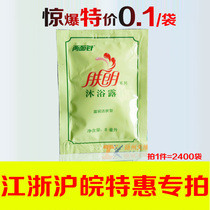 Hotel disposable toiletries two-sided needle skin Lang shower gel 8ml body wash (shocking special price)