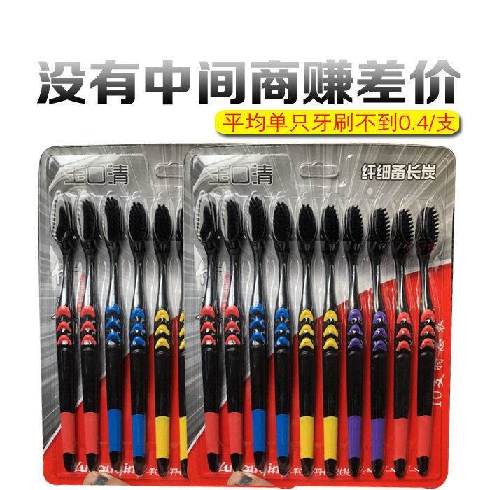 9 9 Star Hotel Quality Non-disposable Toothbrush Soft Bamboo Charcoal Toothbrush Combination Discount Pack