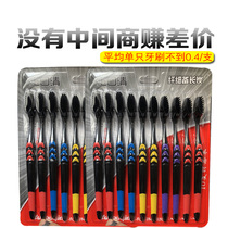 9 9 Home hospitality star quality non-disposable toothbrush soft hair bamboo charcoal toothbrush combination discount