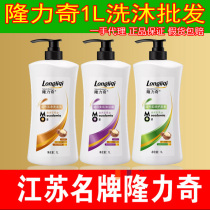 Longliqi big bottle 1L press shampoo conditioner shower gel hotel B & B bath supplies