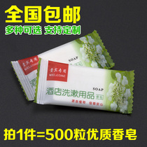 Hotel room toiletries disposable soap small soap bath sauna soap 500 grain specials