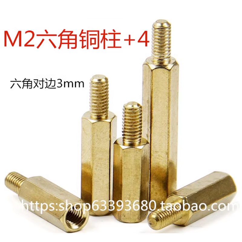 M2六角单通铜柱M2*3+4/4+4/5+4mm安防监控电脑阴阳隔离加高铜螺柱-淘宝Taobao | 天猫Tmall