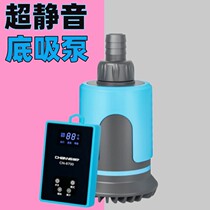 Chuangning ultra-quiet variable frequency water pump bottom suction pump filter fish tank aquarium circulation pump flowing water small fish pond pump