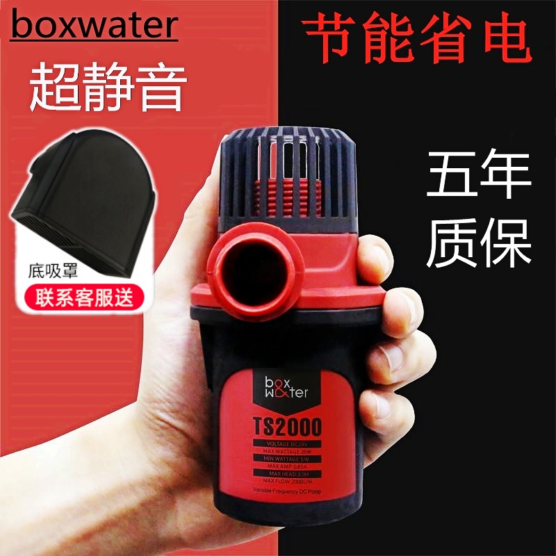 Bott variable frequency water pump ultra-quiet diving pumping circulation fish pond aquarium bottom suction pump filter fish tank sea water pump