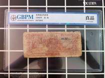 Gongbo graded coins Yanan Guanghua store coupons five-corner banknotes side coins sheep coins Republic of China coins 84