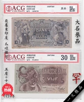 Đồng tiền ACG Dollar 30 Hà Lan Đông Ấn Độ 1939 Tiền giấy Ngân hàng Java Indonesia 5 Shield 10 Shield Tiền xu nước ngoài giá đồng tiền xu cổ