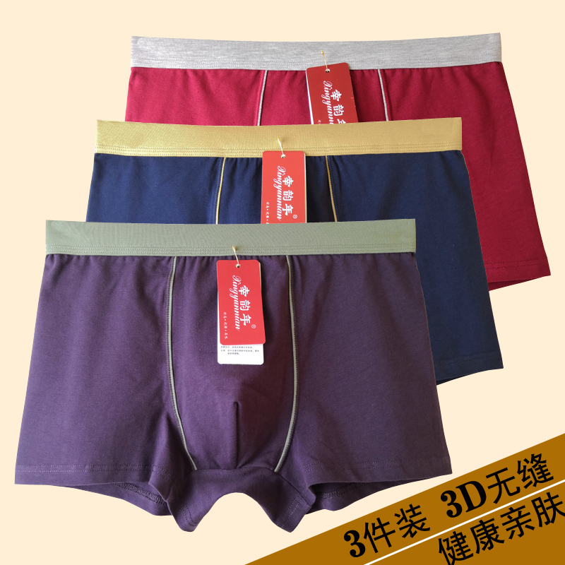 Men's underwear full cotton large size underpants men's flat corner pants breathable pure cotton flat foot shorts Modale Youth ochmore