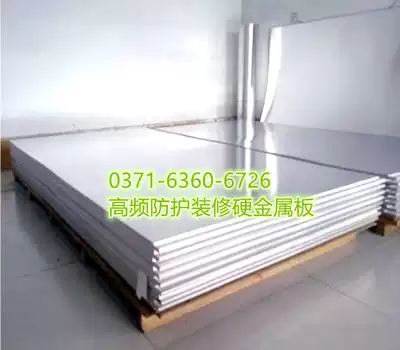 Anti-radiation isolation board Electromagnetic shielding board High-frequency radiation baffle decoration shielding machine room Anti-electromagnetic radiation hard board