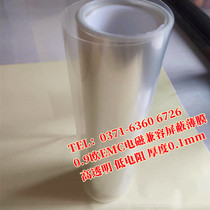 0 9 ohm transparent conductive film anti-radiation electromagnetic compatibility EMC light-transmitting shielding film anti-radiation interference RFID electronics