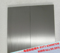 Low frequency shielding plate nickel plate nickel block pure nickel sheet magnetic shielding nickel scientific research electrode magnetic shielding anti-radiation anti-interference plate