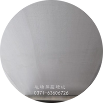 Electromagnetic shielding radiation isolation plate low frequency magnetic field protection metal plate decoration radiation shield magnetic shielding plate