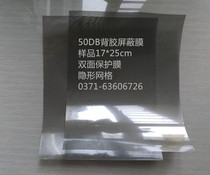 Conductive film Transparent electromagnetic shielding RFID interference radiation-proof film Electromagnetic compatibility Transparent conductive film EMC shielding