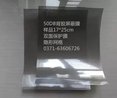 Conductive film transparent electromagnetic shielding RFID interference radiation protection film electromagnetic compatibility transparent conductive film EMC shielding