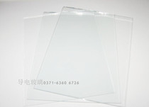 Transparent conductive glass radiation-proof glass experimental coated glass electromagnetic shielding anti-radiation interference anti-electromagnetic wave