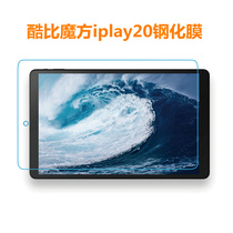 Cube iplay20 tempered film 10 1 inch tablet iplay20 pro protective film anti-scratch film
