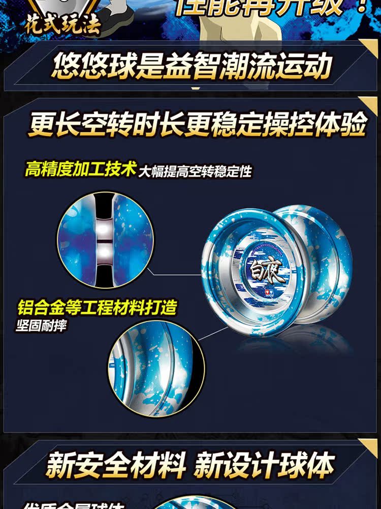 Yo-Yo hỏa lực vị thành niên King ra khỏi in Audi đôi khoan Flames trẻ em chính hãng chết ngủ chuyên nghiệp chiếu sáng yo-yo đồ chơi