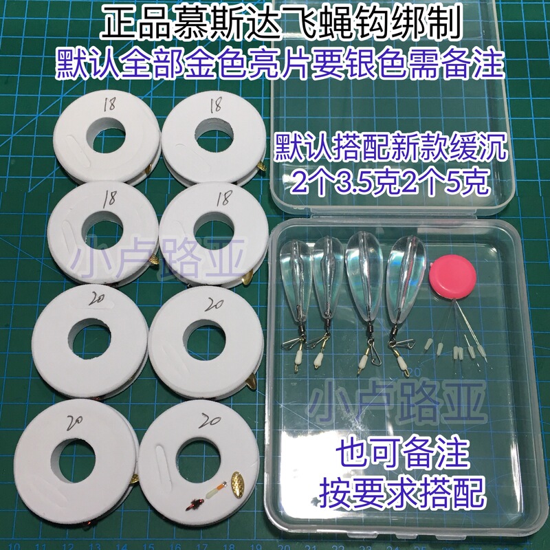 Small Lure Hook with Non-Bending Leader Line, More Durable, Original Tying Method for Fishing Fly Hooks