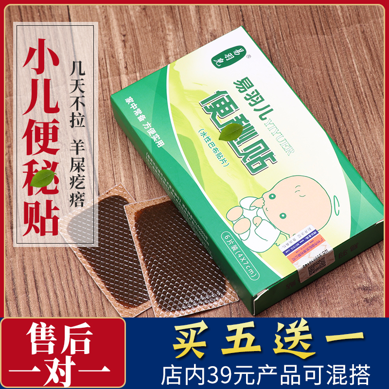 Children's spleen stick, the baby's navel to adjust the temper and gastric flash, dry and hard under the fire