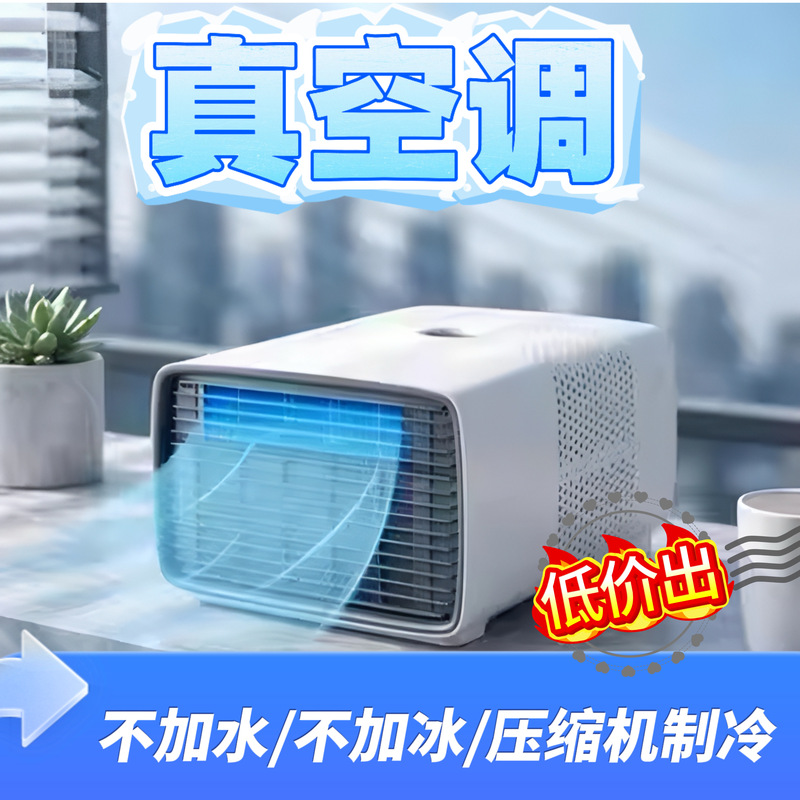Household Mini Compressor All-In-One Unit for Rental Apartments and Dormitories, No Installation Needed, Portable Mosquito Net, Small Air Conditioner, Cooler Household Mini Compressor All-In-One Unit for Rental Apartments and Dormitories, No Installation Needed, Portable Mosquito Net, Small Air Conditioner, Cooler