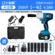 Ultimate Bless Brush Brush 398VF [One Electric] 4.0AH подарочный пакет