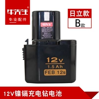 Электродрель с зарядкой, универсальная батарея *S, 12v, 1.5AH