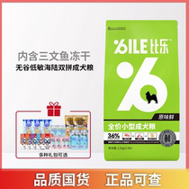 Dog food generic Bile-no valley dry Teddy diesel compared to Bermy Yorkshia small dog hair