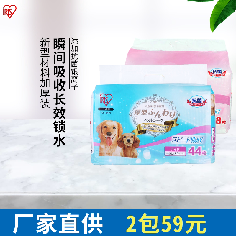 Pet Pooch Pee Cushion Love Lith Ultra Thick Antibacterial Deodorant Pet Kitty Pee Sheet Urine Not Wet Thickened Water Absorption 
