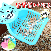 Cat Sand Shovel Big Cat Sand Shovel Long Handle Large Hole Tofu Cat Sand Shoveling Cat Shit Poop Shoveling Kitten Cleaning Supplies
