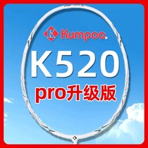 熏风k520pro羽毛球拍4u超轻全碳素纤维kumpoo薰风单双拍训练