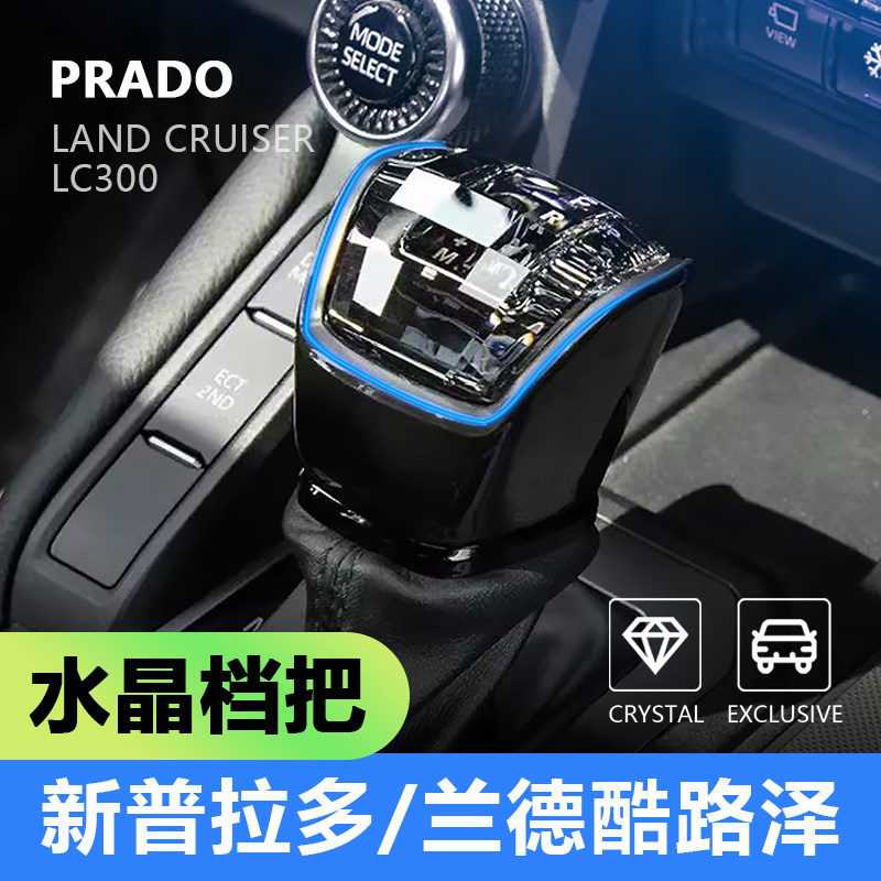 🚗豪车升级必备 | 帝杰水晶档把头改装推荐🌟-水晶档把-淘宝好物网