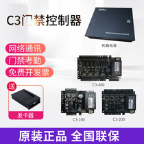 Central control ZKTECO access controller motherboard chassis power supply C3-100 C3-200 C3-400 access control system