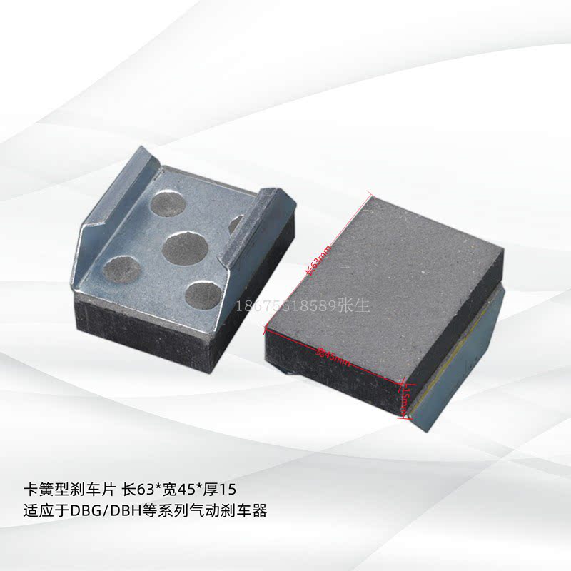 Shenzhen production spring type brake pads four square brake pads DBG brake pads length 63 width 45 thickness 15 spring type