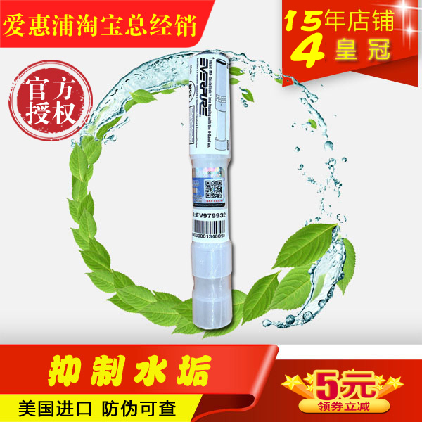 American Aihuipu Original Imported Little White Bear Filter Element Soft Water Scale-Inhibiting Ev979932 Nanofiltration Pre-Filter