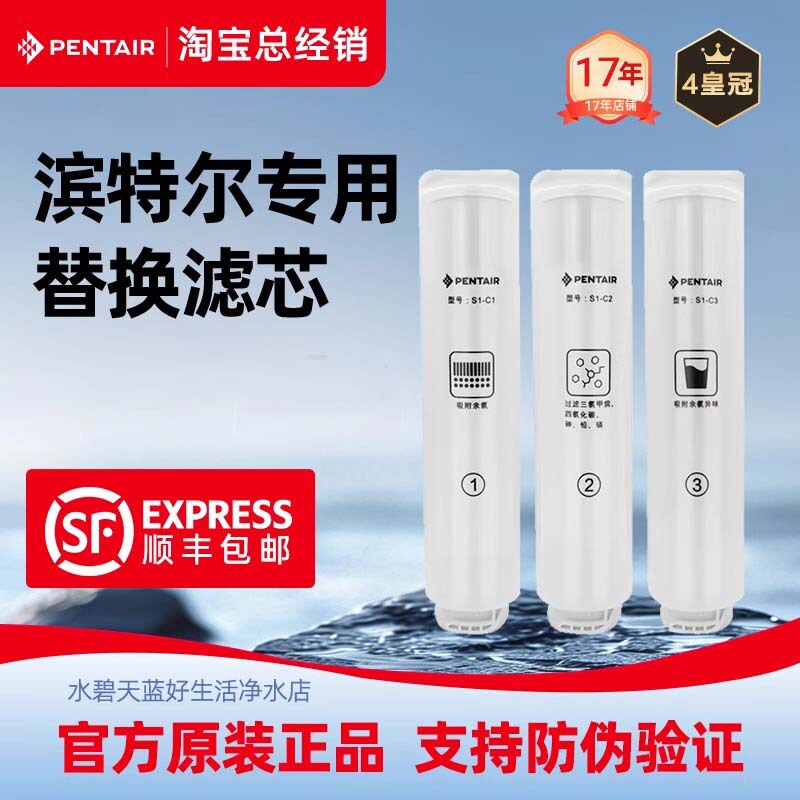 Pentair Water Purifier V3000-A S2000A V70000A V15-1 Reverse Osmosis Pure Water Direct Drinking Machine Filter Element
