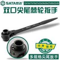 Shida double mouth tip tail ratchet wrench metric double plum blossom two-way socket wrench multi-function wrench 47305