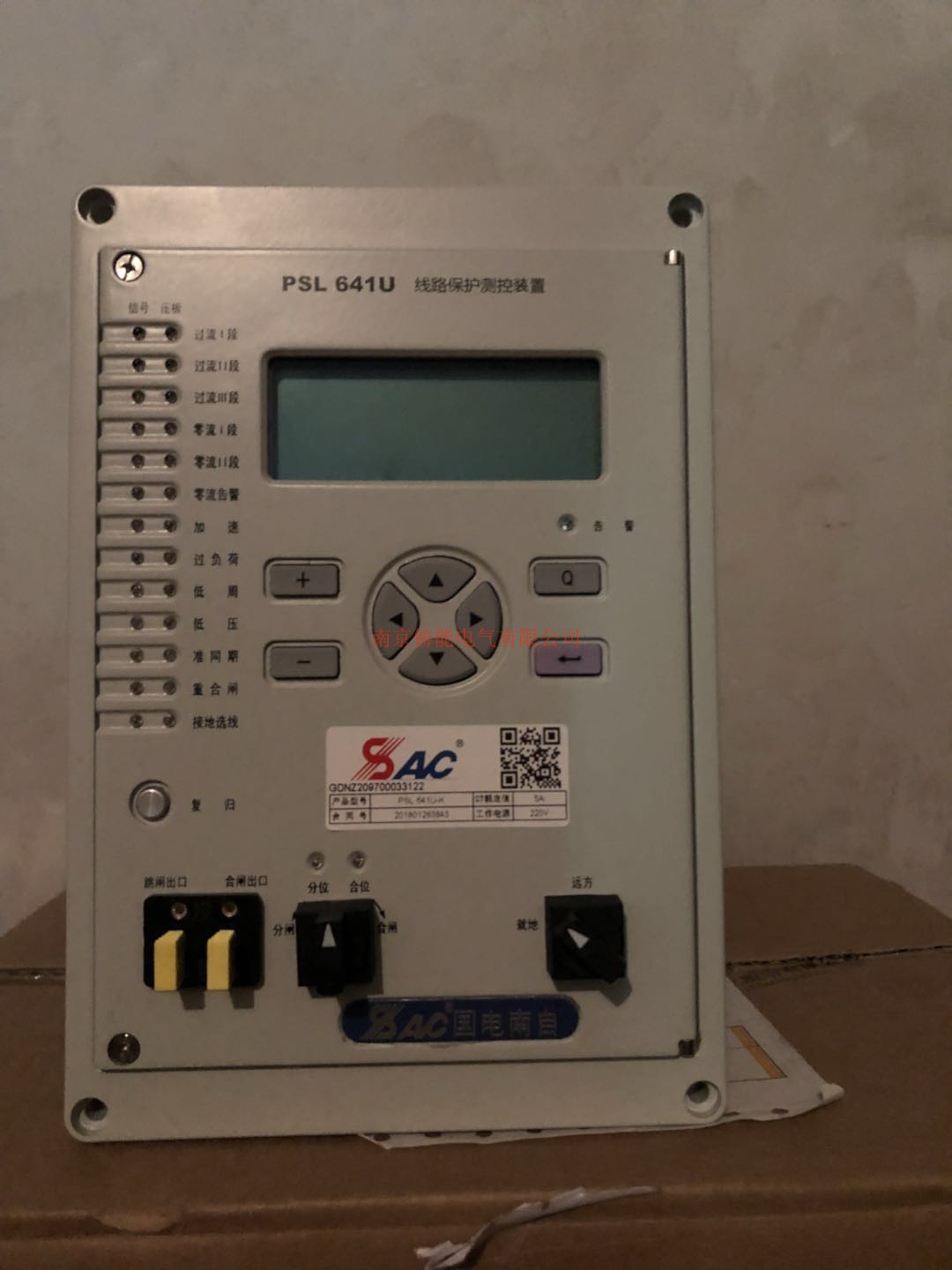 Guodian Nanzi PSL641U-K replaces the comprehensive insurance of PSL641