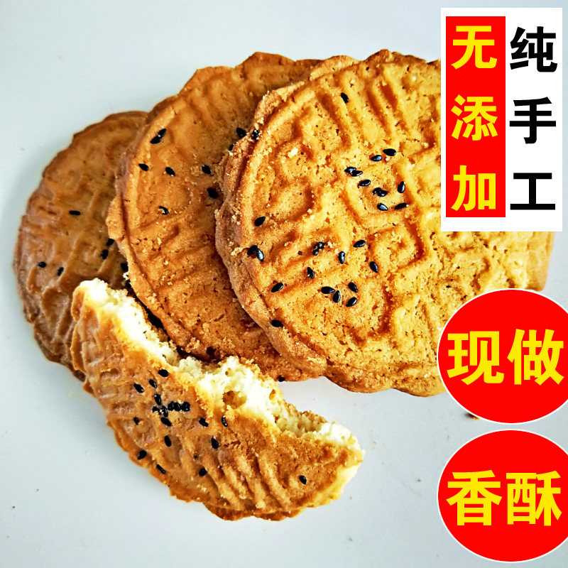 Old-fashioned peach shortbread Old peach Shortbread handmade bulk 500g Big peach shortbread cookies Crispy traditional pastries 2