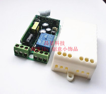 220V single wide voltage switching power supply wireless remote control switch lamp water pump access control controller