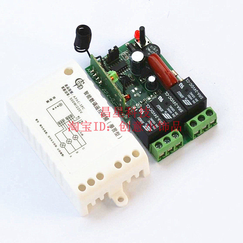 220V three-way wireless remote control switch, access control lighting pump, motor forward and reverse controller